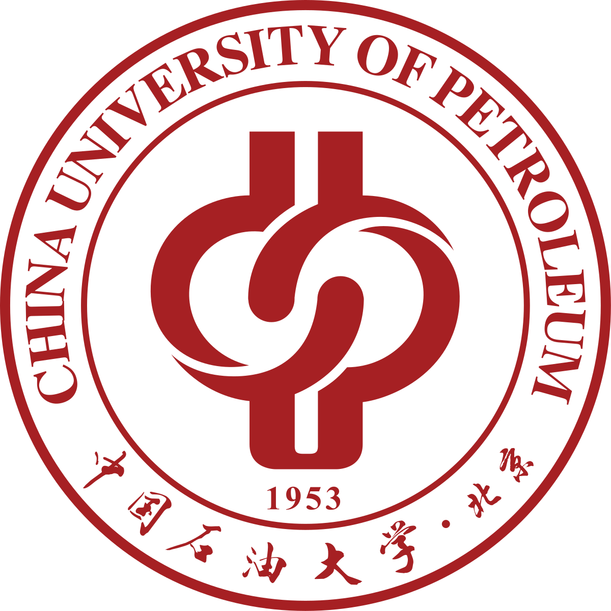 中国石油大学（北京）