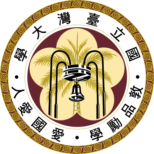 台湾大学
