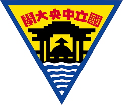 国立中央大学