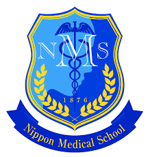 日本医科大学